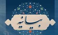 بیانیه شورای صنفی مرکزی دانشجویان، دستیاران و دانشجویان دکتری تخصصی (Ph.D) وزارت بهداشت، درمان و آموزش پزشکی
