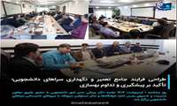 طراحی فرایند جامع تعمیر و نگهداری سراهای دانشجویی؛ تأکید بر پیشگیری و تداوم بهسازی