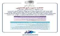 ثبت درخواست وام بیمه درمانی تکمیلی (بیمه تکمیلی دی)