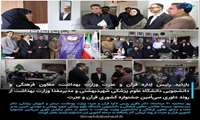  بازدید رئیس اداره قرآن و عترت وزارت بهداشت، معاون فرهنگی و دانشجویی دانشگاه علوم پزشکی شهیدبهشتی و مدیرمفدا وزارت بهداشت از روند داوری سی‌اُمین جشنواره کشوری قرآن و عترت