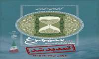 مهلت ارسال آثار به سیزدهمین جشنواره سیمرغ تا پایان مرداد ماه ۱۴۰۵ تمدید شد