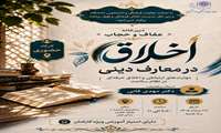   با حمایت معاونت فرهنگی و دانشجویی دانشگاه و زیر نظر مدیریت تعالی فرهنگی و فوق برنامه برگزار می‌شود: