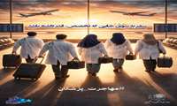 چرا پزشکان و پرستاران مهاجرت می کنند؟