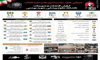 مروری بر مهم‌ترین اقدامات و تمهیدات دانشگاه علوم پزشکی شهیدبهشتی در میزبانی از زائران مراسم تشییع «رهبر شهید انقلاب»