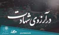وداعی که در تاریخ ماندگار شد...