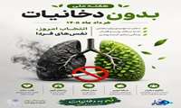 دخانیات عامل اصلی سرطان