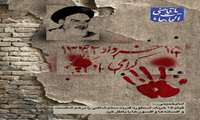 یاد و خاطره شهدای ۱۵ خردادماه ۱۳۴۲ گرامی باد