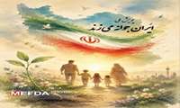 آغاز پویش ملی ایران جوانه می‌زند  در دانشگاه‌های علوم پزشکی کشور
