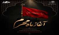 فرا رسیدن ایام شهادت اباعبدالله الحسین بر همگان تسلیت باد