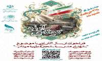 تمدید مهلت ارسال آثار در رویداد کوله آرزو تا ۳۱ خرداد