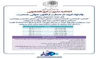 اطلاعیه  مدیریت امور  دانشجویی