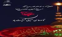 تاسوعا، روزی است که وفاداری معنایی تازه یافت و ایثار در بالاترین قله‌ی انسانیت ایستاد