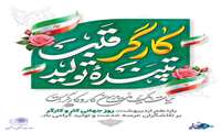 سرمایه واقعی دستان زحمتکش کارگر است