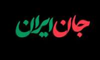 اینجا؛ خط مقدمِ دیگری بود؛ جایی که دستان سفید، سپر جان‌های خسته می‌شدند....