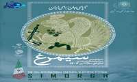 سیزدهمین دوره جشنواره بین‌المللی سیمرغ تا ۱۵ مرداد ماه سال ۱۴۰۵ تمدید شد