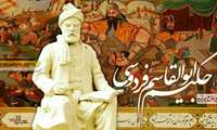 روایتگر جاودانگیِ زبان فارسی و شکوه هویت ایرانی نامش جاودان و اندیشه‌اش ماندگار باد