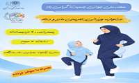 هفته ملی جوانی جمعیت گرامی باد