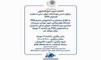 برگزاری ششمین دوره انتخابات شورای صنفی دستیاران و دانشجویان PhD