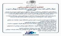 امکان دریافت آنلاین کارت بیمه حوادث ورزشی دانشگاهیان در پورتال مدیریت تربیت بدنی