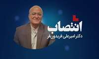 انتصاب دکتر امیرعلی فریدونفر به عنوان مدیر روابط عمومی دانشگاه 