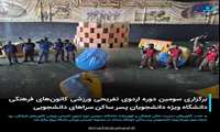 برگزاری سومین دوره اردوی تفریحی ورزشی کانون‌های فرهنگی دانشگاه ویژه دانشجویان پسر ساکن سراهای دانشجویی