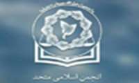 ثبت نام در انتخابات شورای مرکزی انجمن اسلامی متحد 