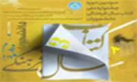 فراخوان سومین جشنواره کتاب سال فرهنگی دانشجویان اعلام شد/ مهلت ارسال آثار تا ۳۰ بهمن 