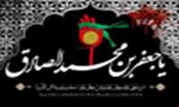 جاری ترین تفکر ماندگار شیعه