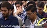 سخنرانی دانشجوی نخبه دانشگاه علوم پزشکی شهید بهشتی در دیدار با مقام معظم رهبری