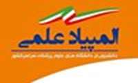 جزئیات یازدهمین المپیاد علمی دانشجویان علوم پزشکی کشور اعلام شد 