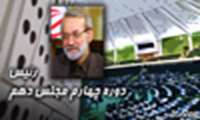 دکتر لاریجانی برای دوازدهمین سال متوالی رئیس مجلس شد