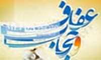 معنای حجاب چیست؟