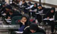 آغاز مهلت ثبت نام آزمون دوره تکمیلی علوم آزمایشگاهی از امروز