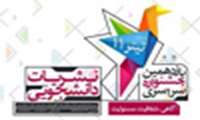 دانشگاه علوم پزشکی اصفهان در صدر جدول قرار دارد