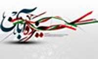 سه واقعه مهم سیزدهم آبان ماه چیست؟