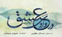 آلبوم جدید سالار عقیلی منتشر شد
