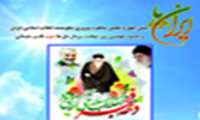 جشن بزرگ «ایران ما» با دعوت از کلیه دانشگاهیان برگزار می شود