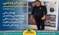پویش بهارهمدلی با تلاش و همبستگی دانشجویان محقق می‌شود