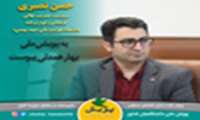 دانشگاه پویا و پرآوازه علوم پزشکی شهید بهشتی یک رنگ و یک صدا به پویش ملی بهار همدلی می پیوندد
