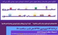 کارگروه صنفی نواندیشان دانشکده داروسازی مسابقه نوروزی کتاب قانون را برگزار کرد