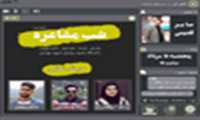 سه نفر از دانشجویان بهشتی در مسابقات مشاعره مجازی موفق به کسب مقام های اول تا سوم شدند