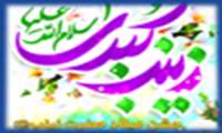 در آستانه میلاد با سعادت حضرت زینب(س) مراسم جشنی ویژه بانوان کارمند دانشگاه برگزار می شود