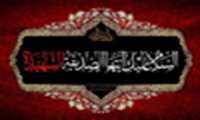 به مناسبت سالروز شهادت بانوی دو عالم حضرت فاطمه زهرا(س)