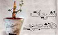 شروع ثبت‌نام جشنواره سراسری "تیتر ۱۱" از ۲۰ آبان