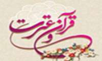 رشته های بخش پژوهشی و فناوری این دوره از جشنواره اعلام شد