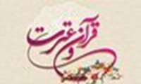 رشته های بخش آوایی این دوره از جشنواره اعلام شد