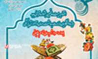 برگزیدگان بهشتی در «بیست و پنجمین جشنواره‌ی قرآنی هدهد» مشخص شدند/دکتر سیدعلی انجو، علی‌رضا امانی، رها مرسلی، زهره السادات میرمقتدای، سید ابراهیم هاشم‌ورزی، امیر غفاری (ثمرات)، علی مردانی، ژرژ حراپد، زهرا ایازی