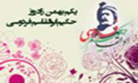 نمیرم از این پس که من زنده‌ام / که تخم سخن من پراگنده‌ام