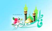 میلاد نور در بیت ولایت
