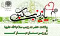 بهشت در دستان توست. به دستان تو سوگند